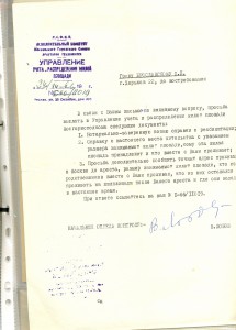 RRR!!! __ ЗВЕЗДА РЕПРЕССИРОВАННОГО _______ АРХИВ! __ ДУБЛЬ!