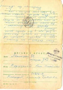 Почтовые карточки,письма с фронта ВОВ.