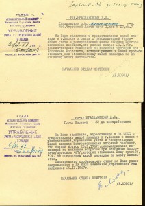 RRR!!! __ ЗВЕЗДА РЕПРЕССИРОВАННОГО _______ АРХИВ! __ ДУБЛЬ!