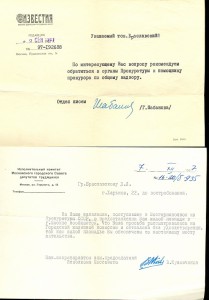 RRR!!! __ ЗВЕЗДА РЕПРЕССИРОВАННОГО _______ АРХИВ! __ ДУБЛЬ!