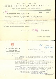 RRR!!! __ ЗВЕЗДА РЕПРЕССИРОВАННОГО _______ АРХИВ! __ ДУБЛЬ!