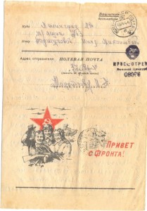 Почтовые карточки,письма с фронта ВОВ.