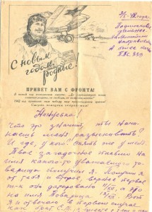 Почтовые карточки,письма с фронта ВОВ.