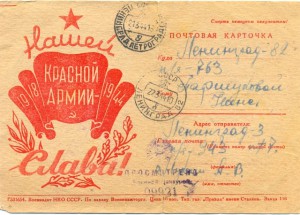 Почтовые карточки,письма с фронта ВОВ.