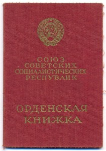 БКЗ;БКЗ-2;БКЗ-3;БКЗ;ОВ-1ст;АН;КЗ;КЗ;ОЛ+медали и знаки +докум