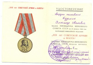 БКЗ;БКЗ-2;БКЗ-3;БКЗ;ОВ-1ст;АН;КЗ;КЗ;ОЛ+медали и знаки +докум