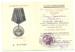 БКЗ;БКЗ-2;БКЗ-3;БКЗ;ОВ-1ст;АН;КЗ;КЗ;ОЛ+медали и знаки +докум