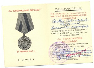 БКЗ;БКЗ-2;БКЗ-3;БКЗ;ОВ-1ст;АН;КЗ;КЗ;ОЛ+медали и знаки +докум