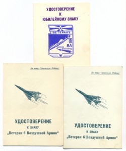 БКЗ;БКЗ-2;БКЗ-3;БКЗ;ОВ-1ст;АН;КЗ;КЗ;ОЛ+медали и знаки +докум