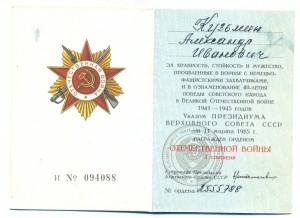 БКЗ;БКЗ-2;БКЗ-3;БКЗ;ОВ-1ст;АН;КЗ;КЗ;ОЛ+медали и знаки +докум