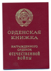 БКЗ;БКЗ-2;БКЗ-3;БКЗ;ОВ-1ст;АН;КЗ;КЗ;ОЛ+медали и знаки +докум