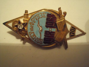 ВВМКУ Фрунзе