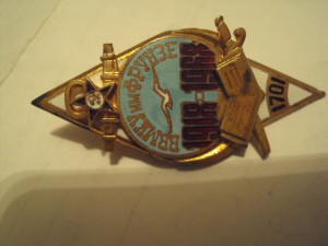 ВВМКУ Фрунзе