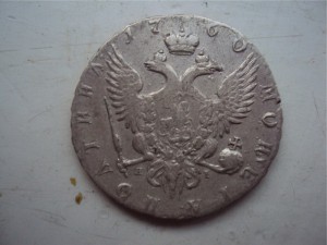 Полтина 1760 г. Биткин R1/Ильин 5 руб./Петров 6 руб.