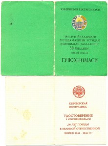 ассорти документов Казахстан Узбекистан Киргизия, Белоруссия