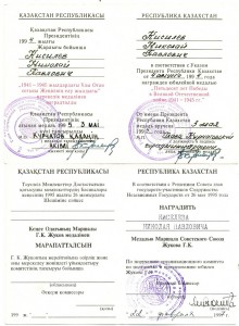 ассорти документов Казахстан Узбекистан Киргизия, Белоруссия