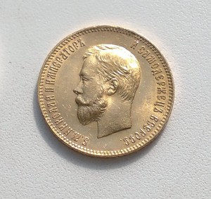 10р 1911г 3шт
