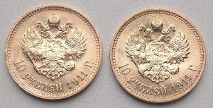 10р 1911г 3шт