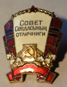 МИНТОРГ ТССР