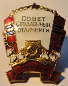 МИНТОРГ ТССР