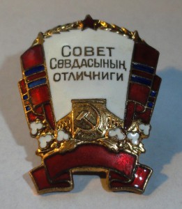 МИНТОРГ ТССР