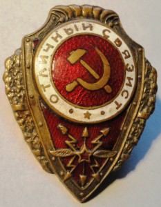 Отличный связист.