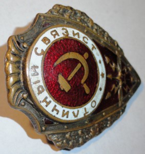 Отличный связист.