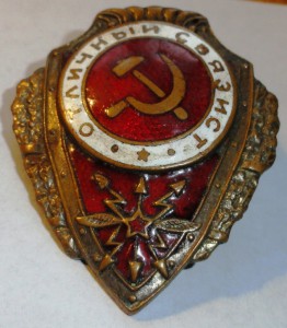 Отличный связист.