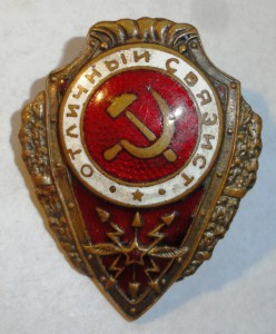 Отличный связист.