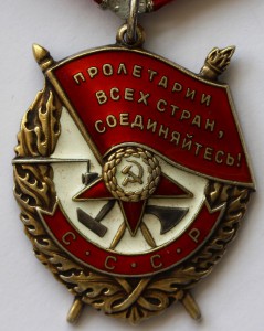 орден"Красного знамени"№314963 "ДУБЛЬ" на репрессированного!