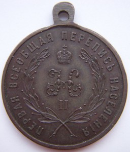 ПЕРЕПИСЬ 1897 ЛЮКС