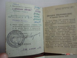 Пол. комплекта-Командир 1-й бригады ПЛ ТОФ