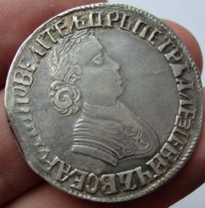 Полтина 1705 год