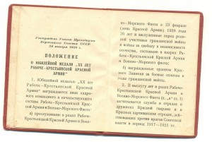 20 лет РККА +