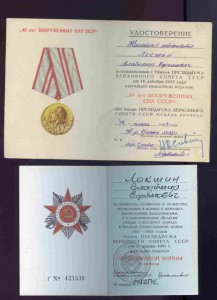 Грудь капитана 1-го ранга: краб3+кз+збз+ленинград+ов2+всЁ