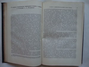 Марр Н. Я.  Том 3-й. Язык и общество.  1934г. Академия Наук.