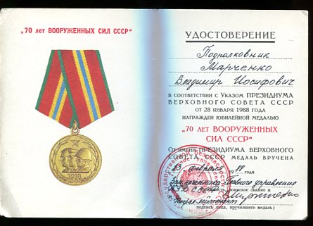 пять документов  на одного.