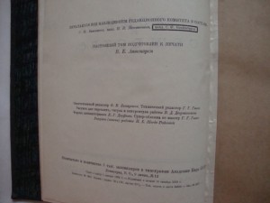 Марр Н. Я.  Том 3-й. Язык и общество.  1934г. Академия Наук.