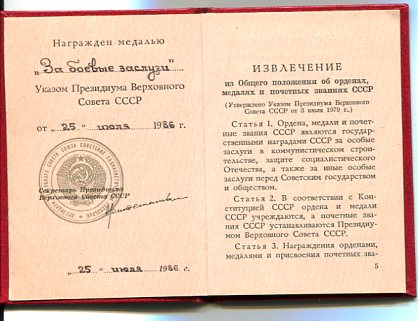 пять документов  на одного.