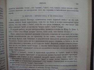 Марр Н. Я.  Том 3-й. Язык и общество.  1934г. Академия Наук.