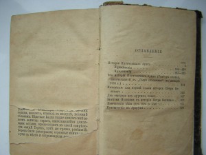 Пугачёвский бунт( 1891 г.и.) и Балканская война(1914 г.и)