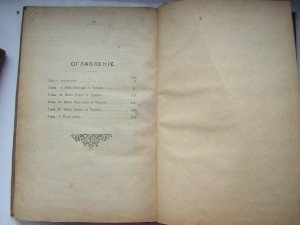 Пугачёвский бунт( 1891 г.и.) и Балканская война(1914 г.и)