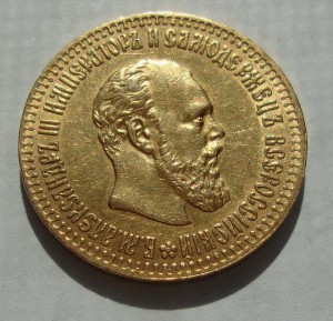 10 рублей 1894 год