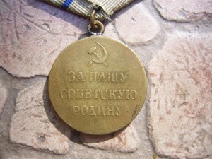 Севастополь