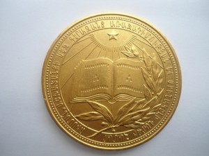 БОЛЬШАЯ ЗОЛОТАЯ ШКОЛЬНАЯ МЕДАЛЬ АРМ. ССР