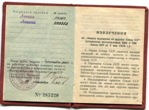 Два Ленина профессора