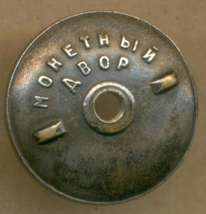 ОВ подвес-булавка.Документ.Люксик!