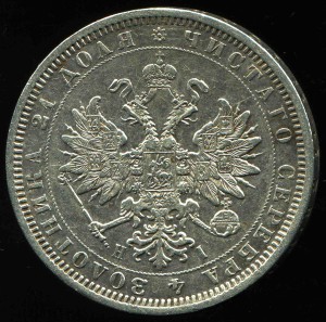 Рубль 1877 г., НI