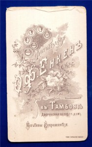 КУПЛЮ ОТКРЫТКИ ТАМБОВСКОЙ ГУБЕРНИИ