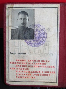 Заслуженный работник НКВД (бронз) ГРАМОТА 45г подпись БЕРИЯ